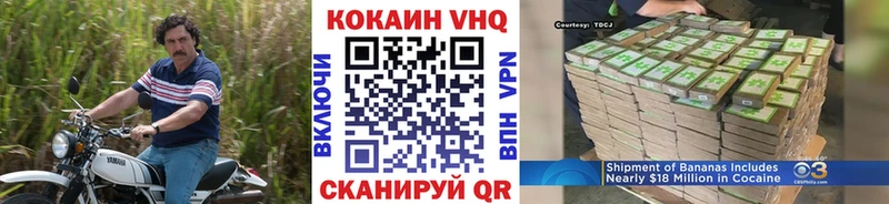 COCAIN VHQ  где можно купить   omg зеркало  Канаш 