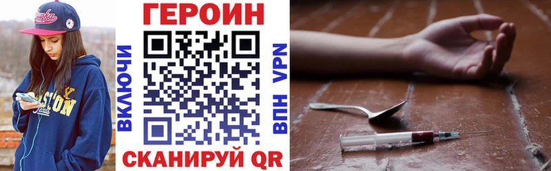 что такое наркотик  Канаш  Героин гречка 