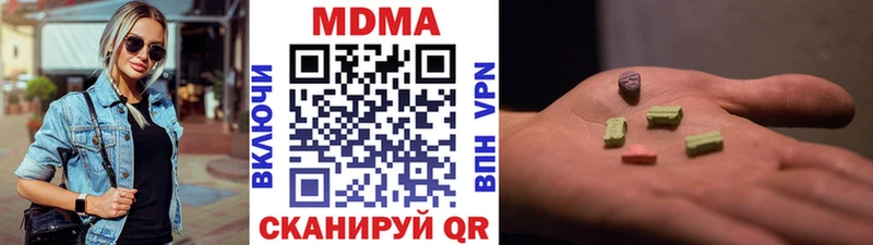 MDMA VHQ закладки МЕГА Канаш