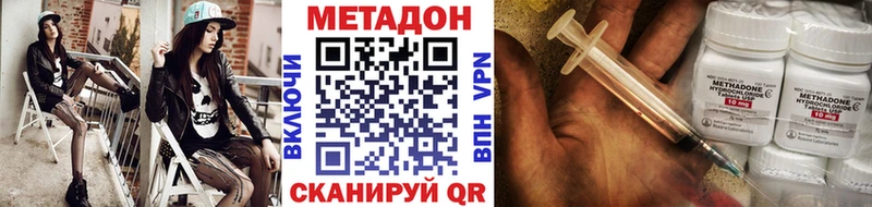 Метадон белоснежный  цены наркотик  Канаш 
