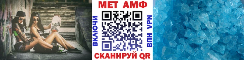МЕТАМФЕТАМИН кристалл  наркотики  Канаш 